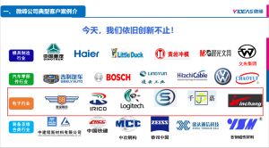 電子裝配MES系統(tǒng)解決方案及客戶案例概述